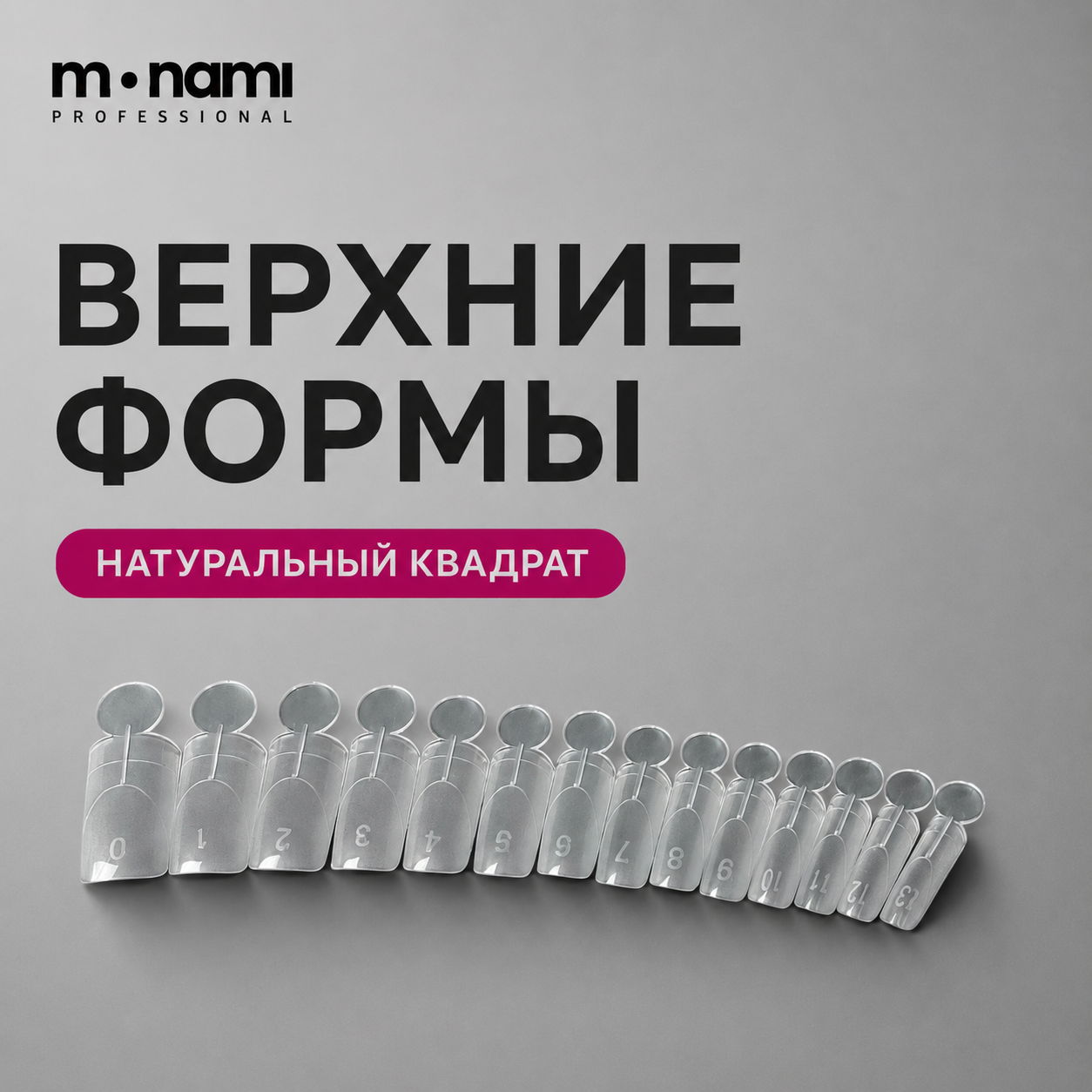 Monami Верхние формы Натуральный квадрат