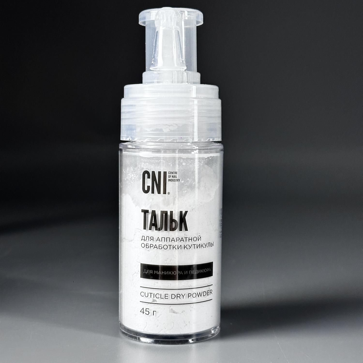 Тальк для маникюра и педикюра CNI Cuticle Dry Powder 45г
