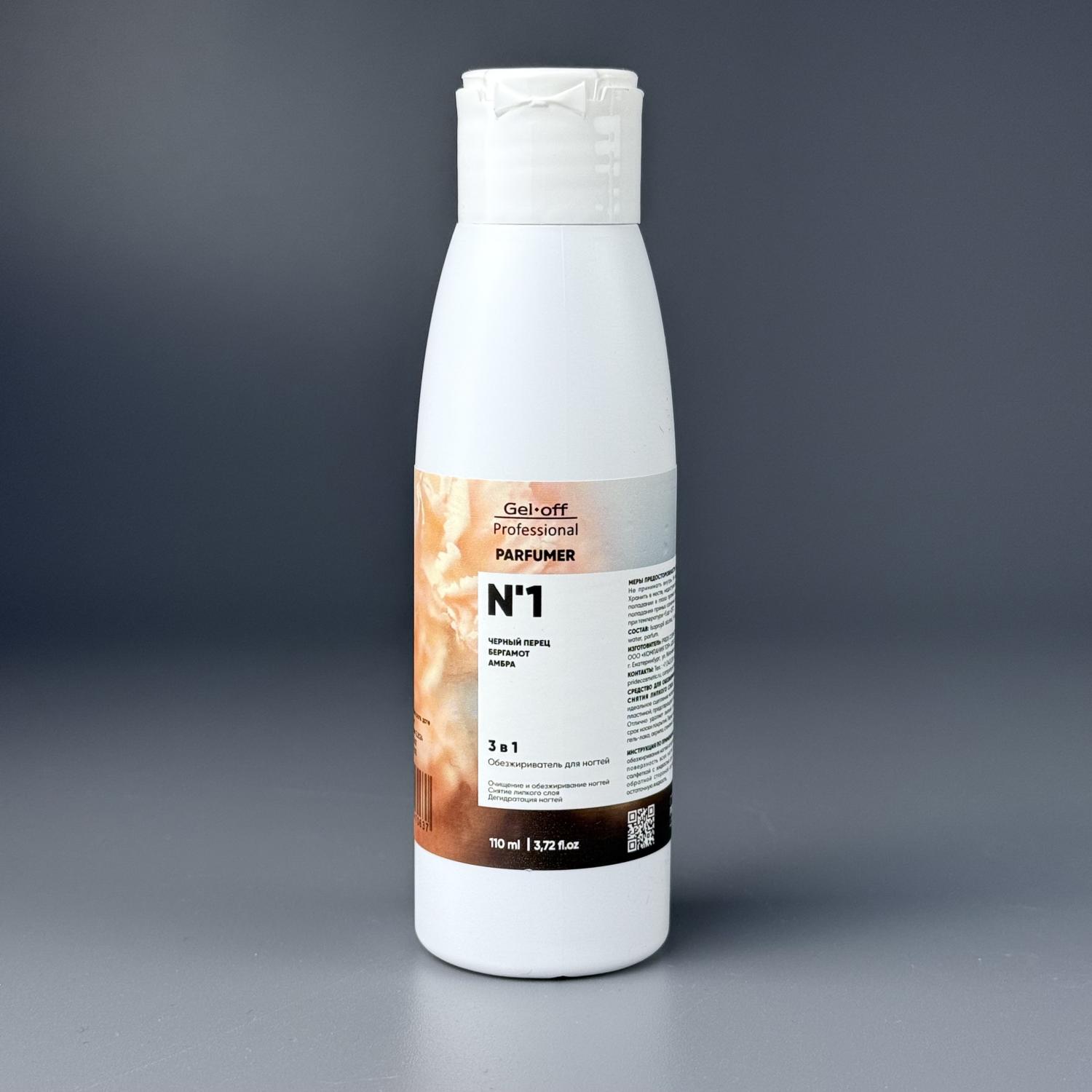 GEL-OFF Обезжириватель для ногтей 3 в 1 Parfumer №1 (черный перец, бергамот, амбра), 110 мл