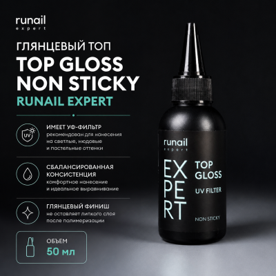 Топ глянцевый с УФ-фильтра Top Gloss Non Sticky Runail Expert 50мл