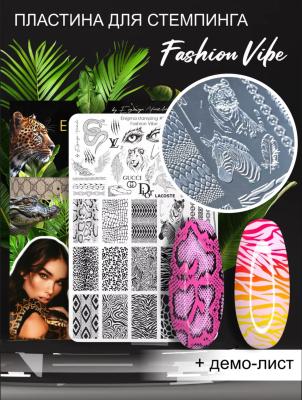 Пластина для стемпинга Enigma Stamping Fashion Vibe