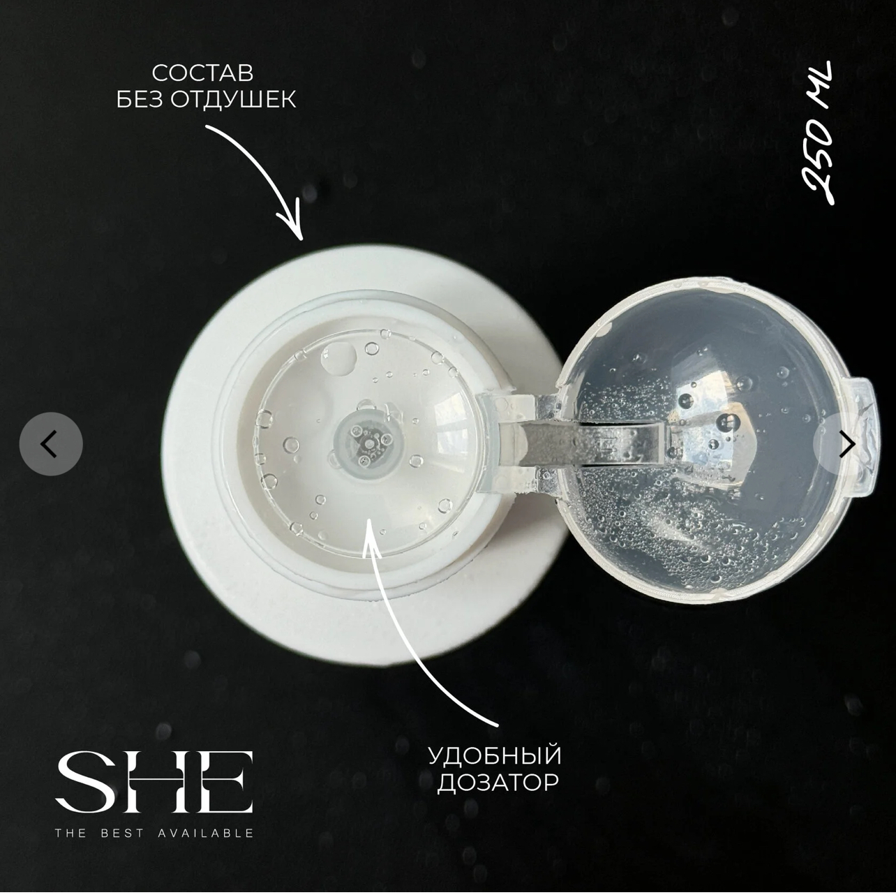 SHE ОБЕЗЖИРИВАТЕЛЬ ДЛЯ НОГТЕЙ 250 ml
