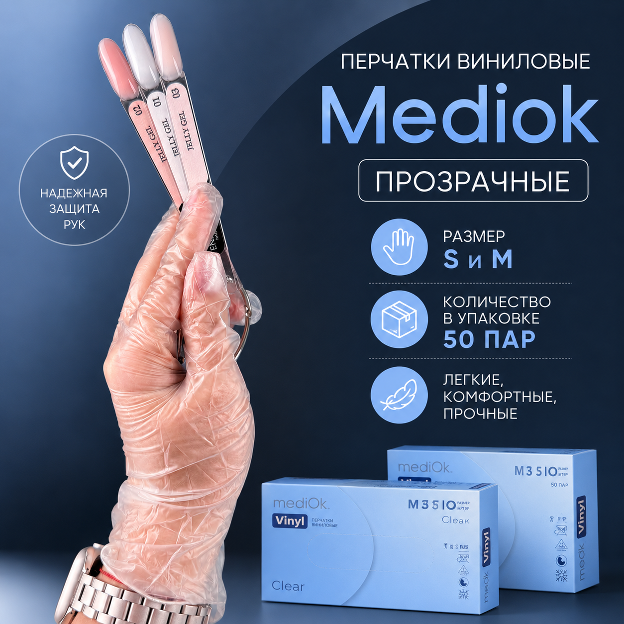 Перчатки виниловые Mediok, прозрачные, размер M, 50 пар