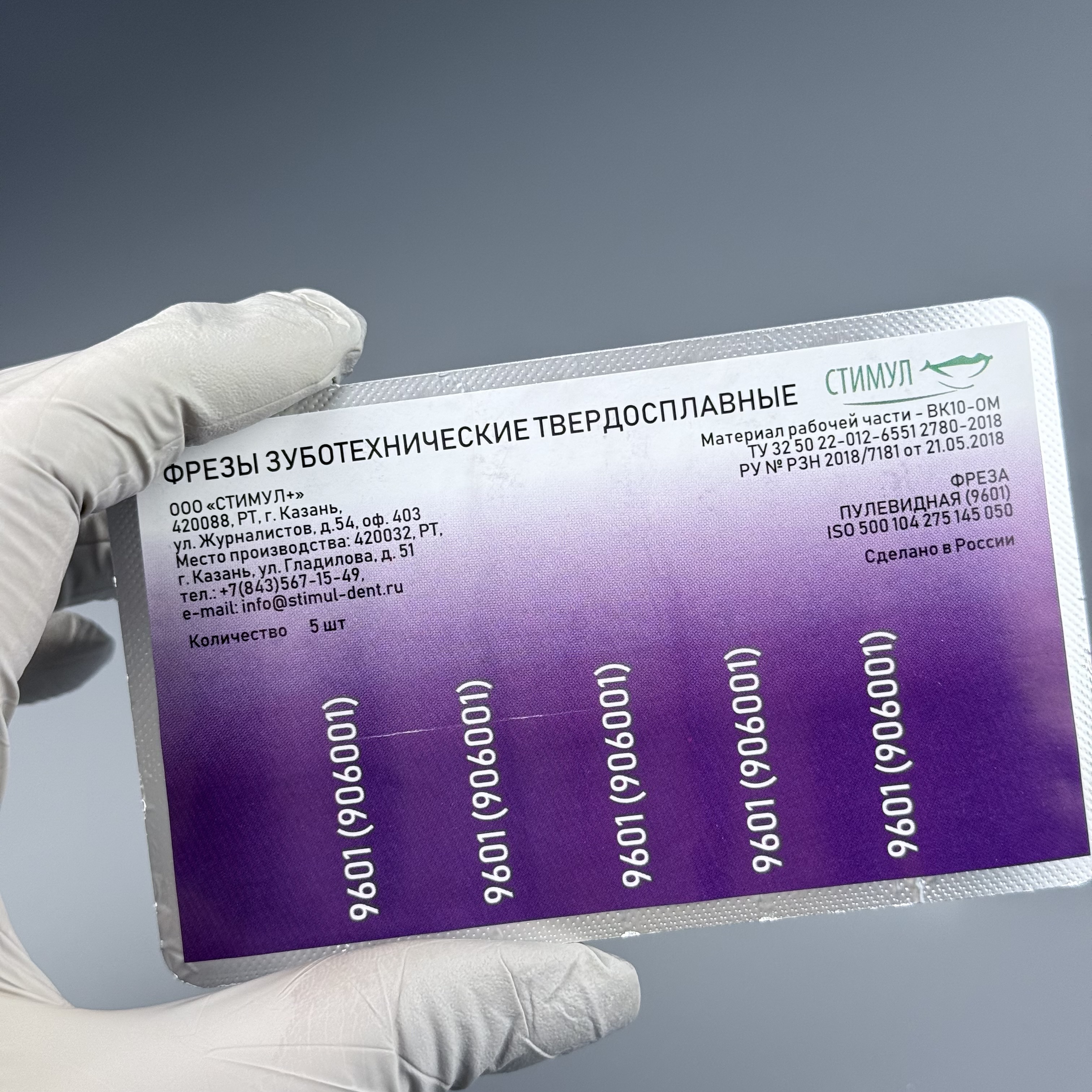 Фреза ТВС Стимул 906001