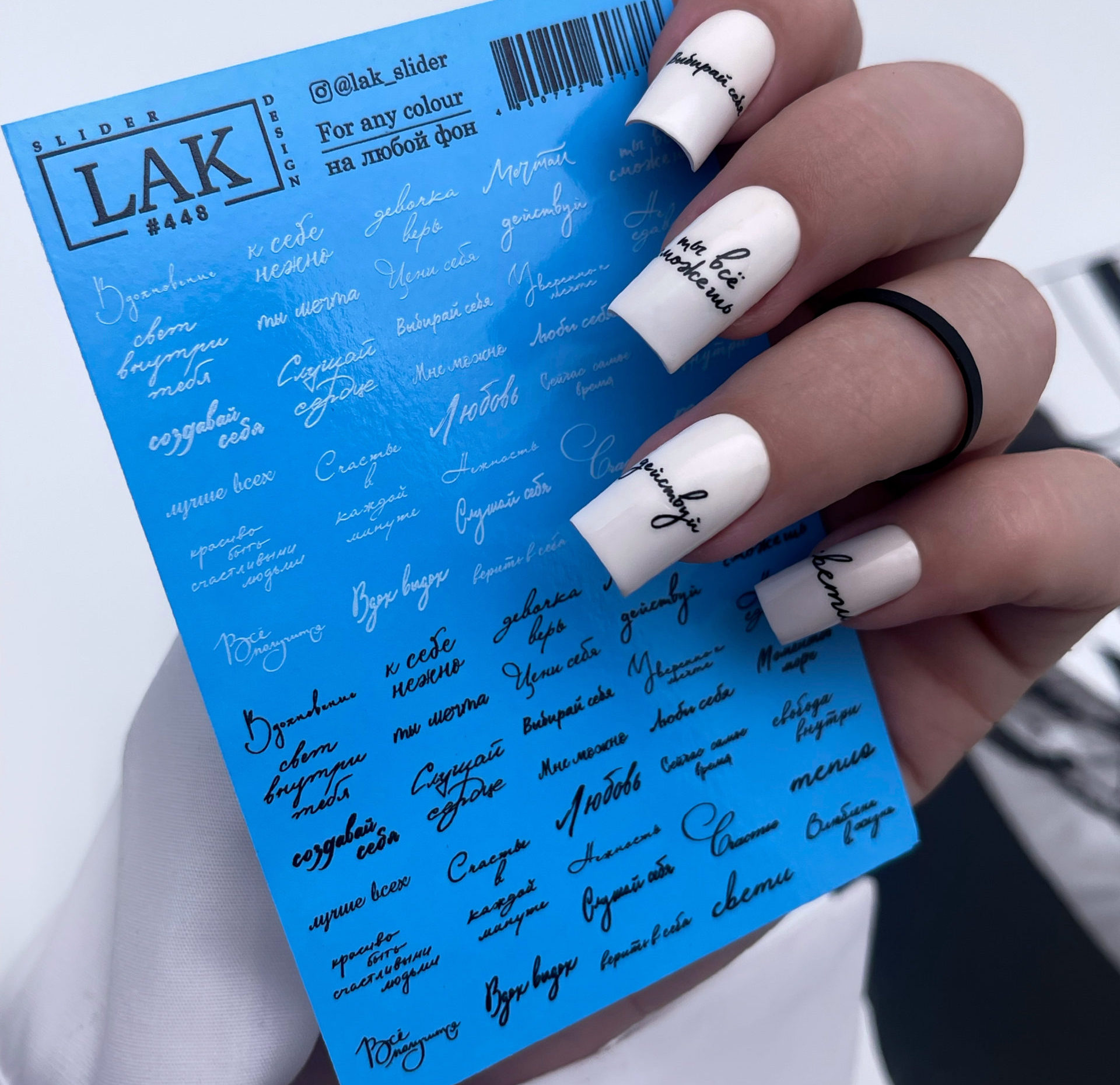 Слайдер-дизайн LAK NAILS #448