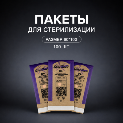 Крафт-пакет комбинированный Steritimer, 60х100 мм, 100 шт