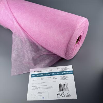 601-494, Простыни "Чистовье" SMS Стандарт Розовый 200х80, 100 шт/упк Рулон
