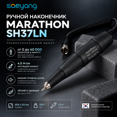 Ручной наконечник Marathon SH37LN