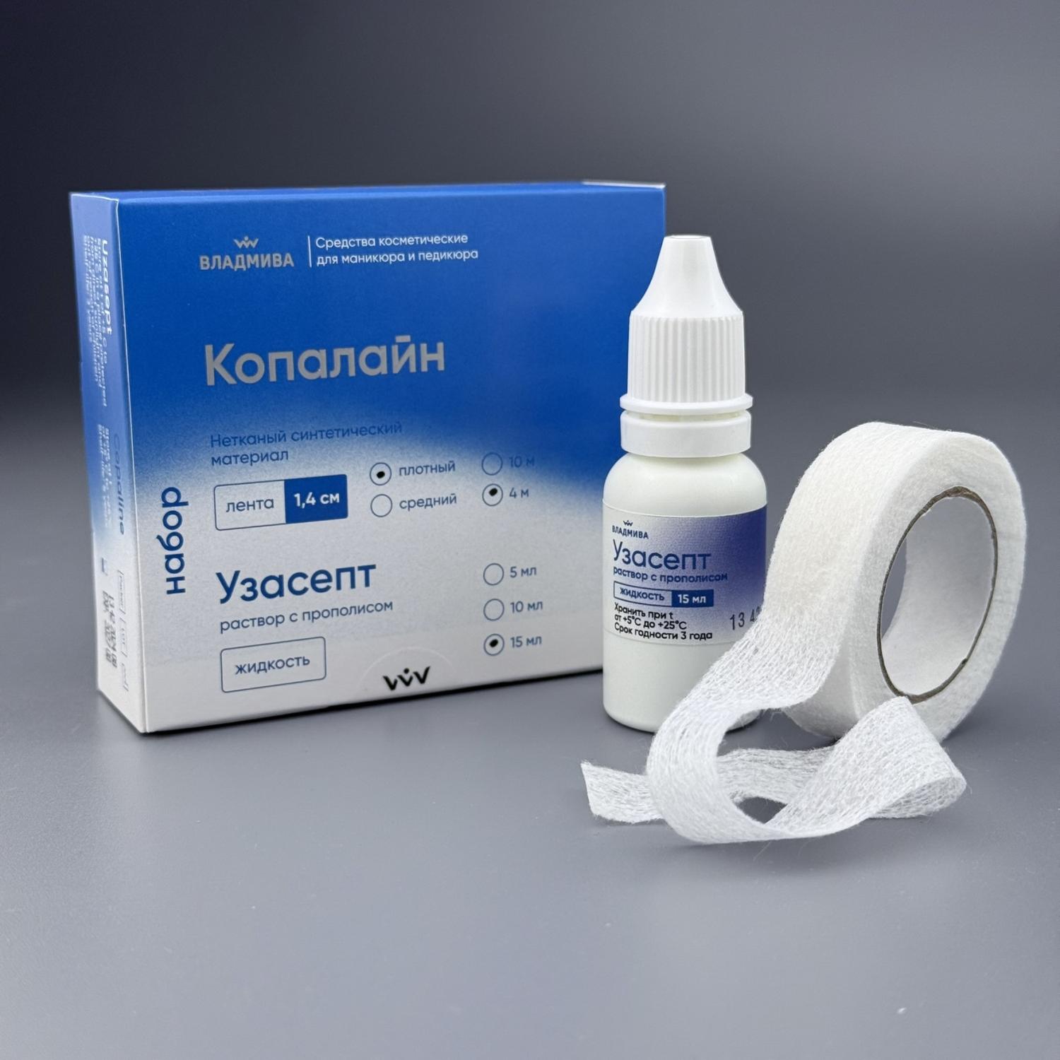 Набор Узасепт Копалайн (15мл+1,4*4)