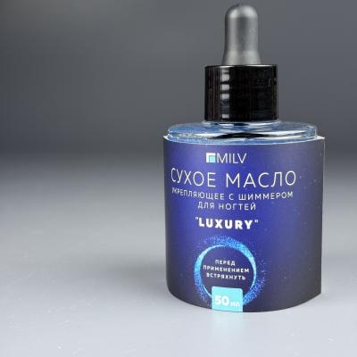 20000 Сухое укрепляющее масло для ногтей с шиммером Milv  Luxury, 50 мл